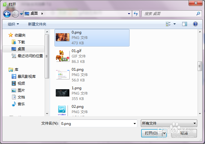 如何将几张图片转换为GIF动图