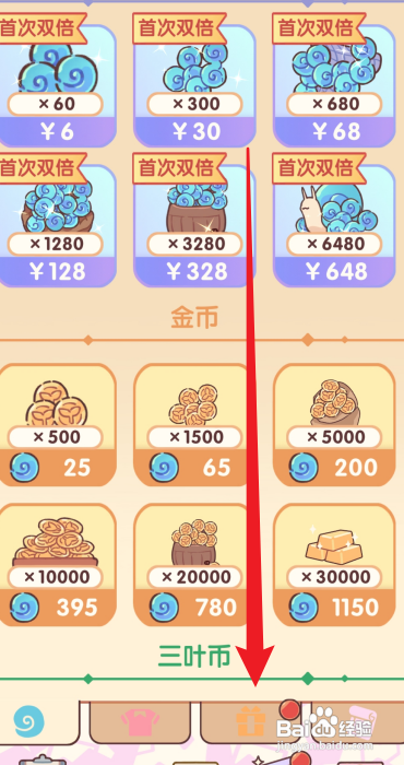 我的休闲时光如何领取每日免费礼品