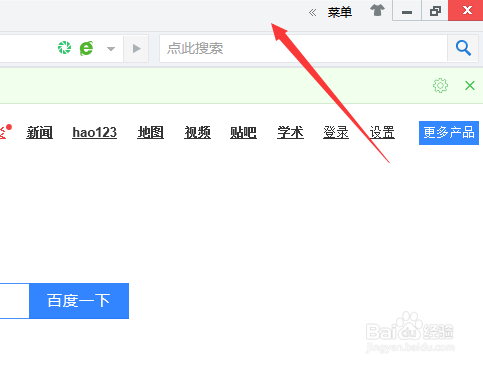 360浏览器怎么显示菜单栏