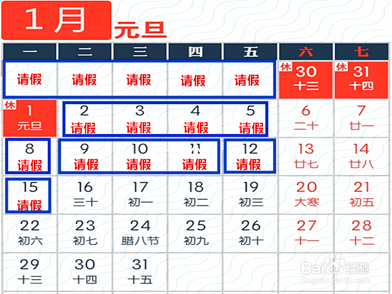 2018年元旦放假怎样调休?