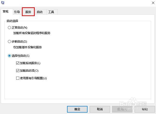 Windows 10如何干净启动