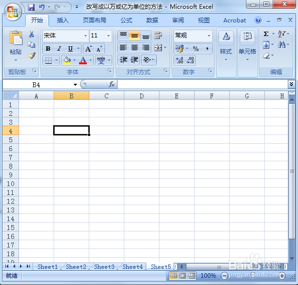 Excel怎么设置自动保存