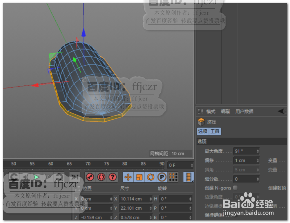 如何用C4D创建带防滑条纹的按钮