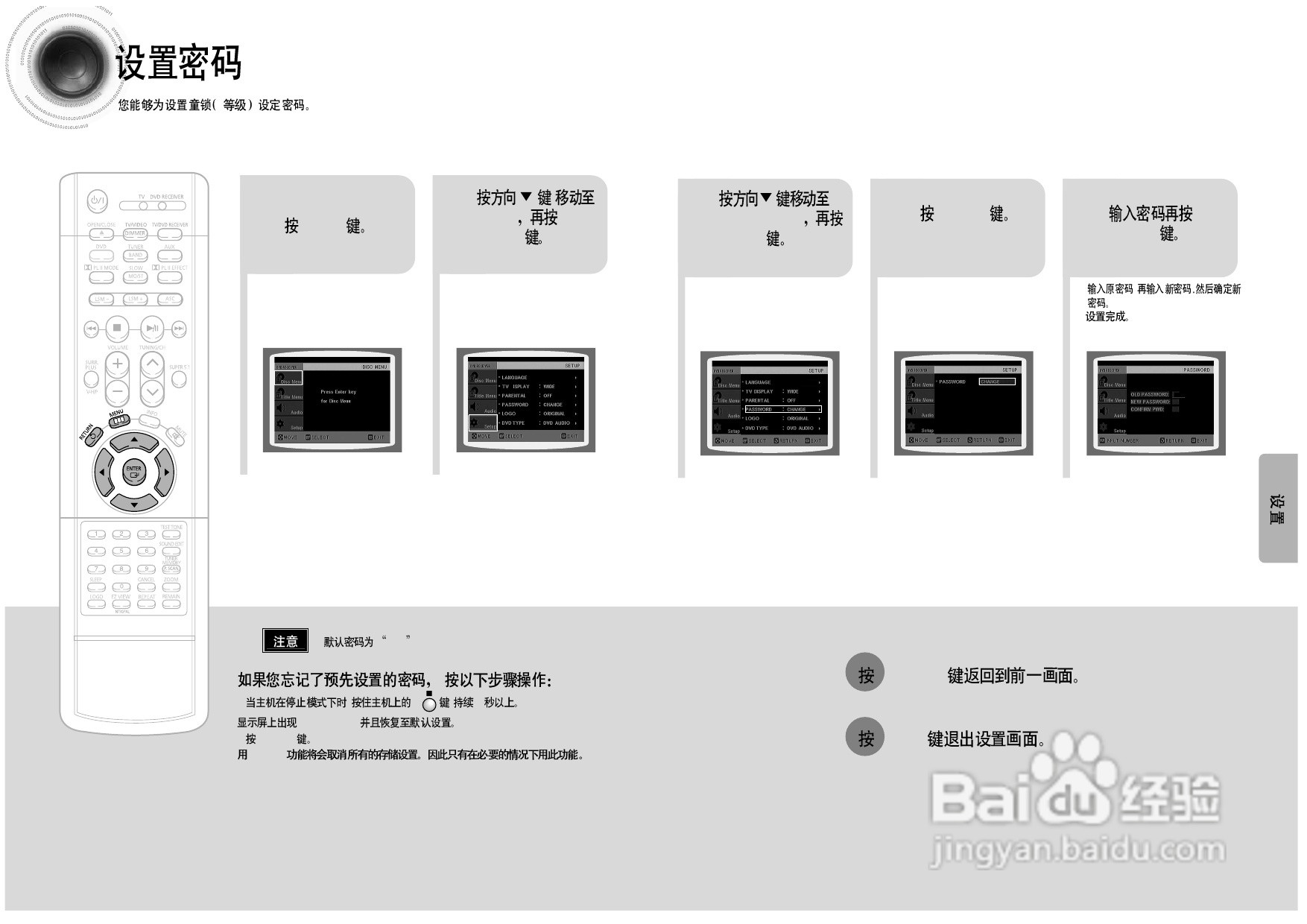 三星HT-DS960家庭影院使用说明书:[2]