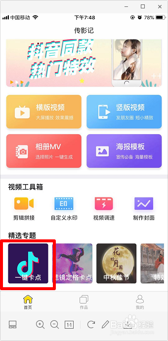 抖音讲不出再见卡点怎么弄教程