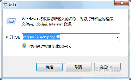 梦幻西游出现script error怎么办