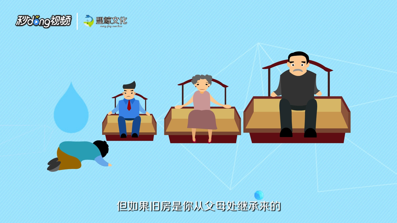 国家对一户2宅如何进行处理？