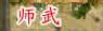 《天龙八部》心法学习指南