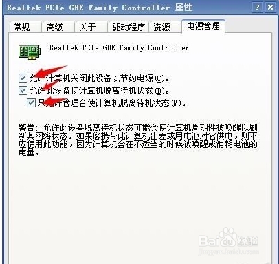 如何用iPhone远程控制电脑开机详细教程