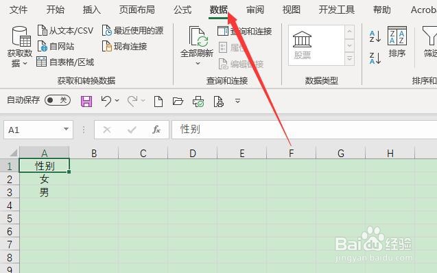 Excel 365如何修改错误提示信息