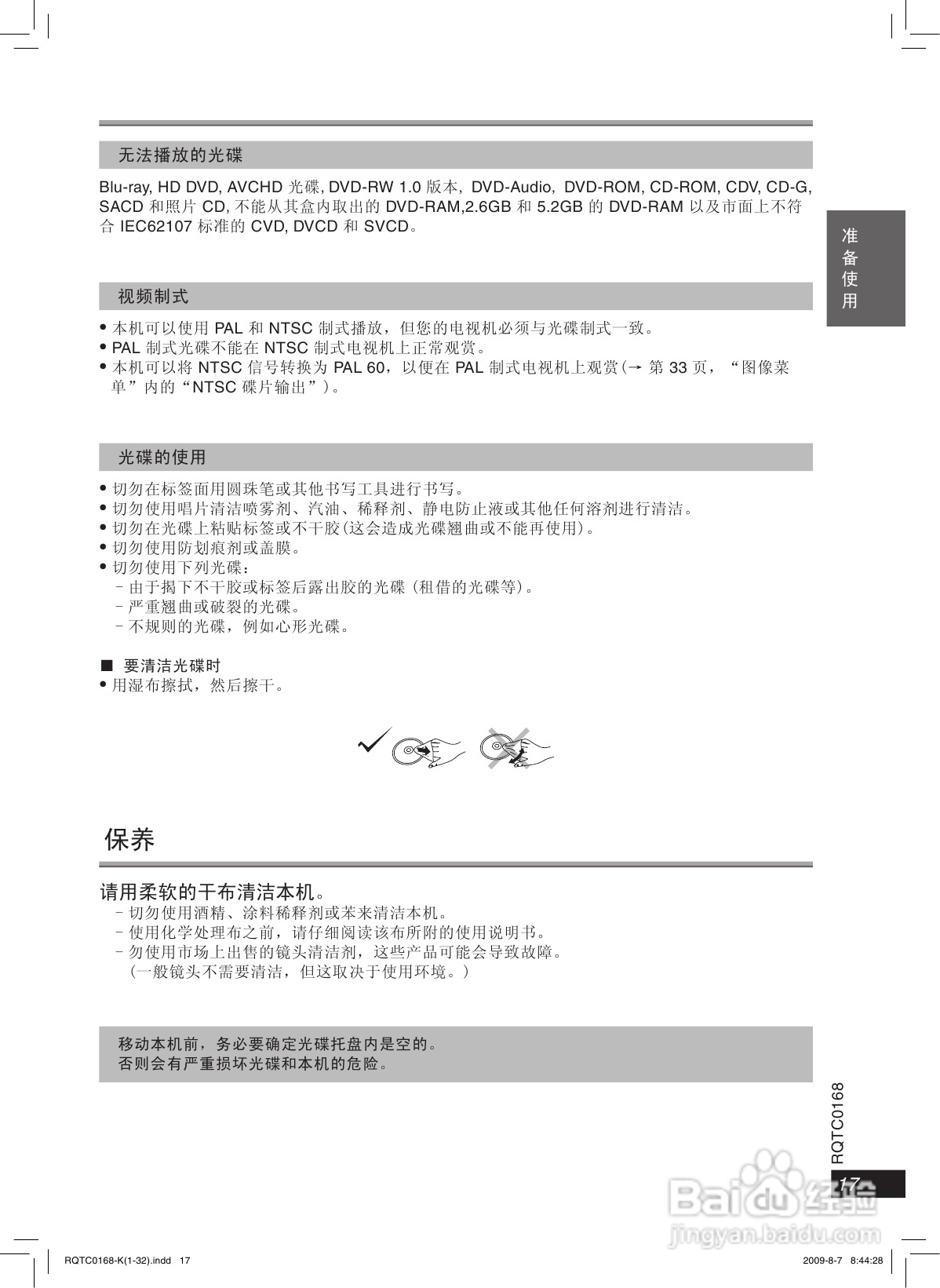 松下SC-PT875音响使用说明书:[1]