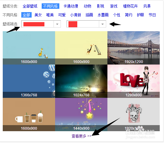 怎么设置wind10电脑桌面背景