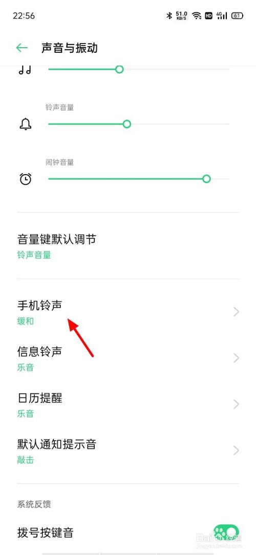 oppo手机怎么换来电铃声