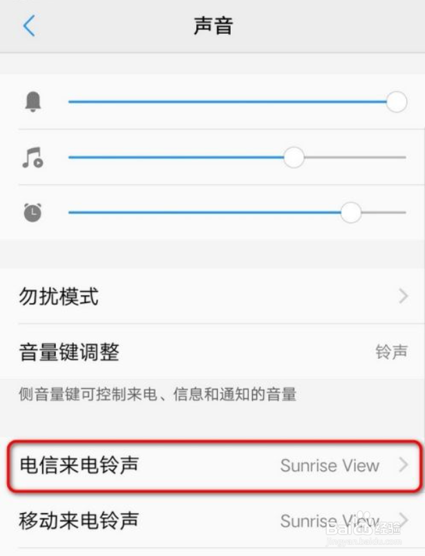 如何设置彩铃音乐