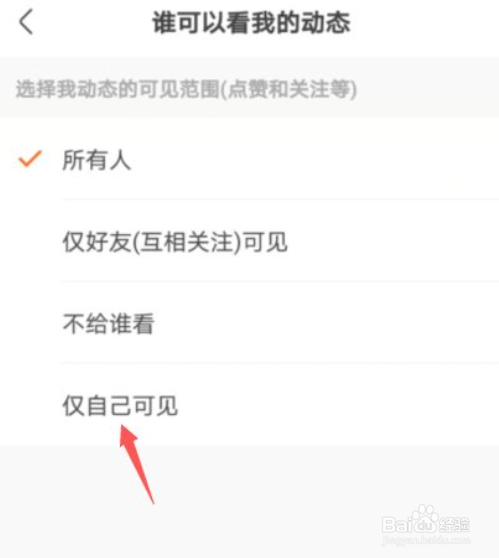 快手怎样不让别人看到我点赞的作品