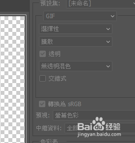如何可以用一个类似花的图形转动