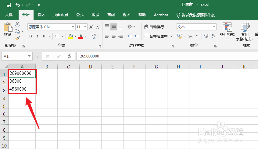 怎样把一列数字转为文本