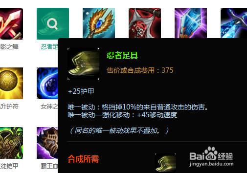lol上单鳄鱼怎么出装