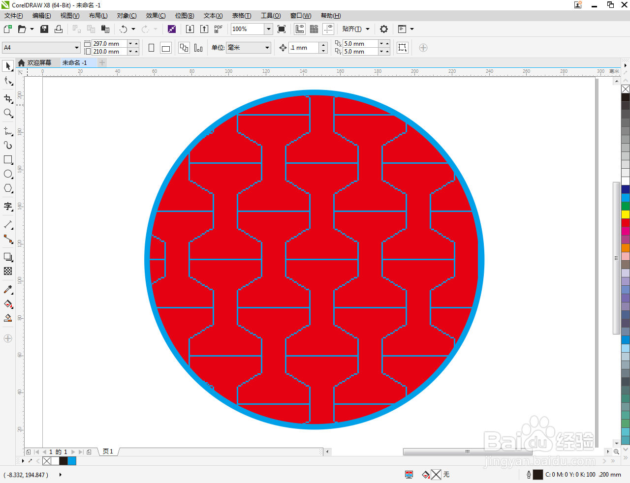 cdr如何填充蓝红艺术图样