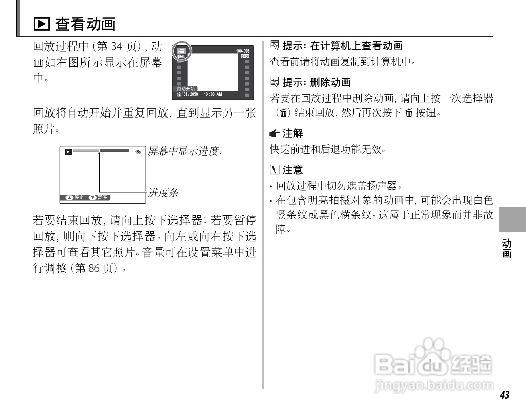 富士FinePix Z20fd数码相机使用说明书:[6]