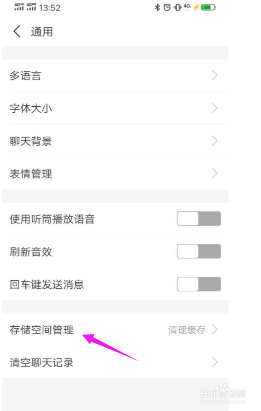 怎么清理支付宝占用的缓存垃圾