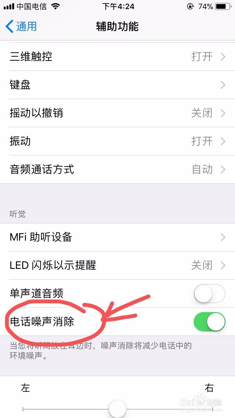 苹果声音小解决方法