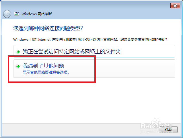 笔记本WIFI禁用了打开