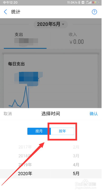 支付宝怎么看账单