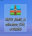 windows 10 快速激活办法