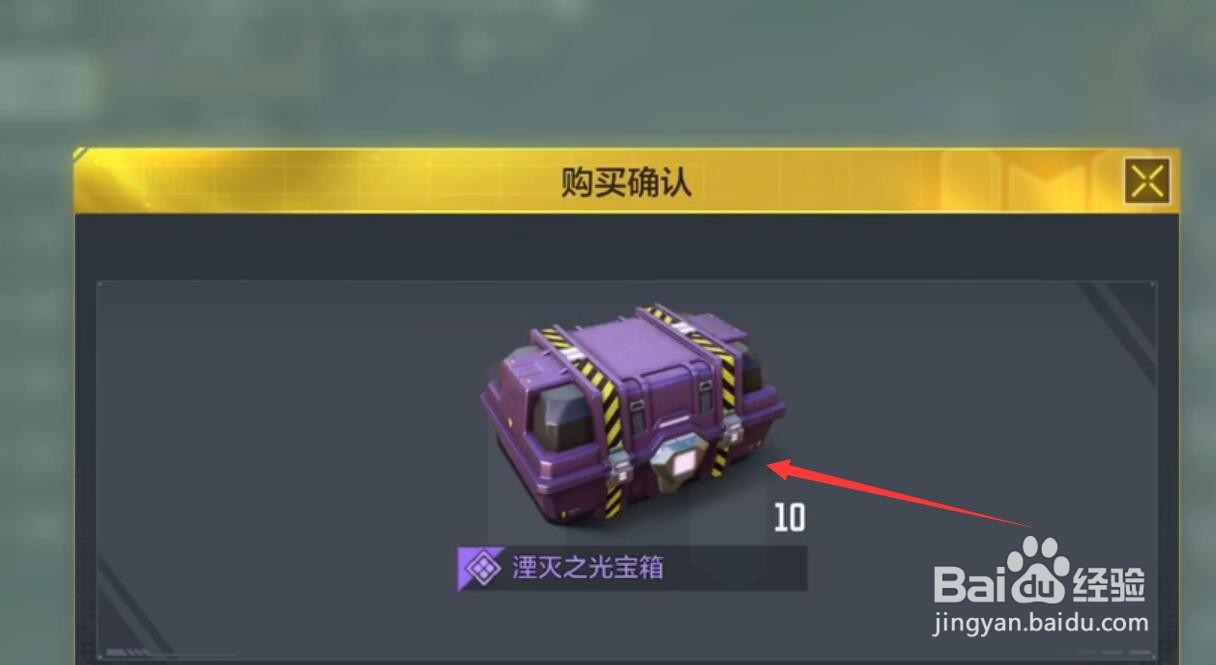 使命召唤短剑湮灭之光怎么获得