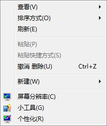 个性化桌面（一）——更改桌面壁纸