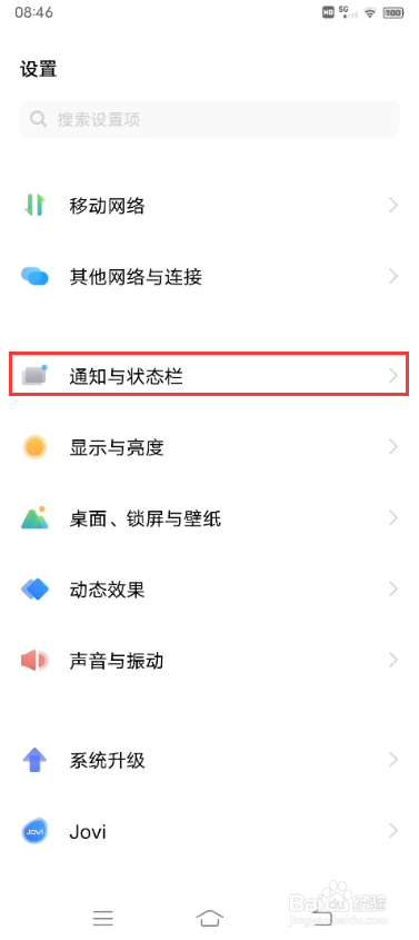 vivo S10如何查看手机实时网速