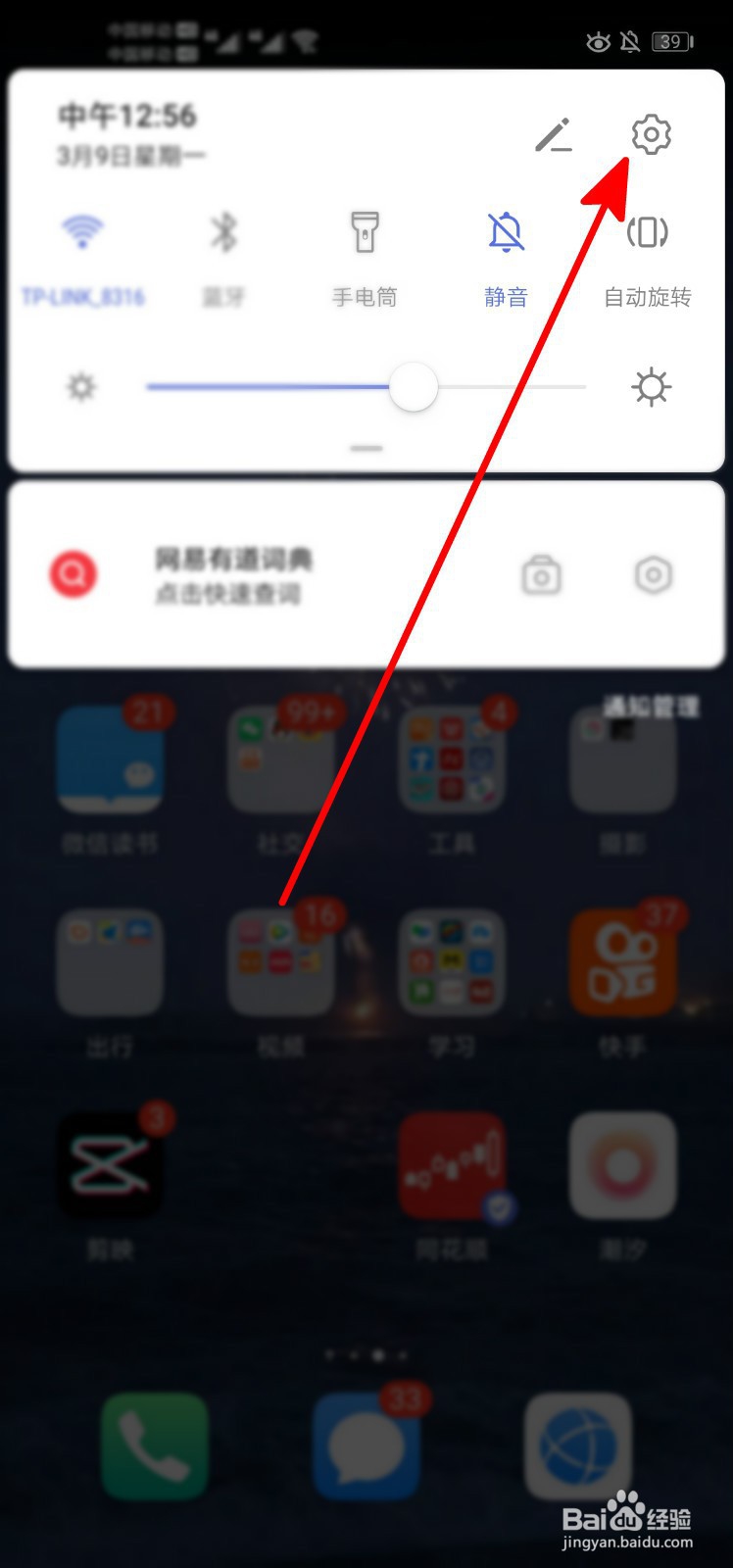 华为nova5i怎么分屏设置