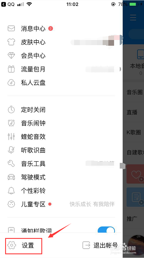 手机酷狗音乐被删除的歌单怎么找回