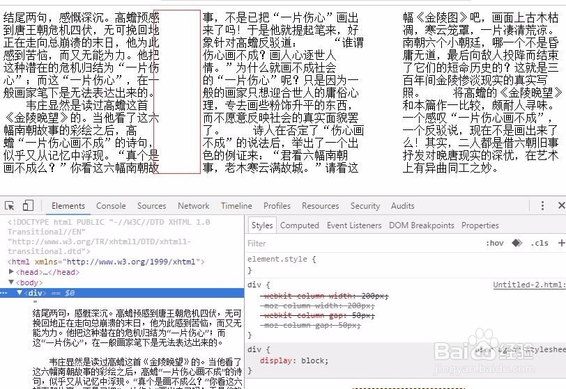 css定义分栏的宽度间距和分割线