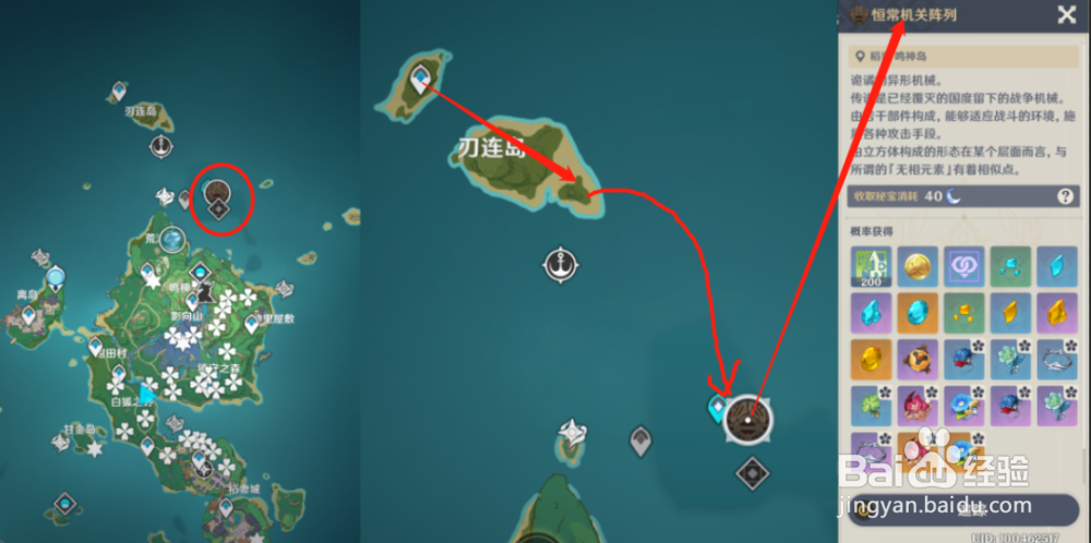 原神神里材料如何获取