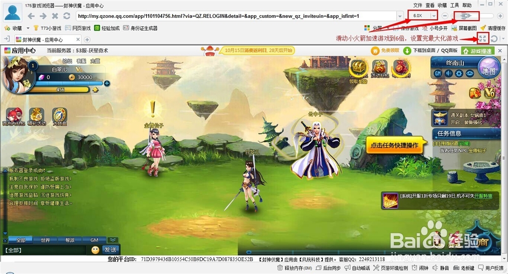 封神伏魔新手攻略_最快升级