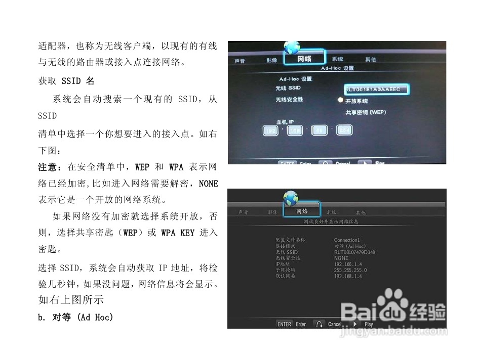 方正G230全格式高清播放机说明书:[2]