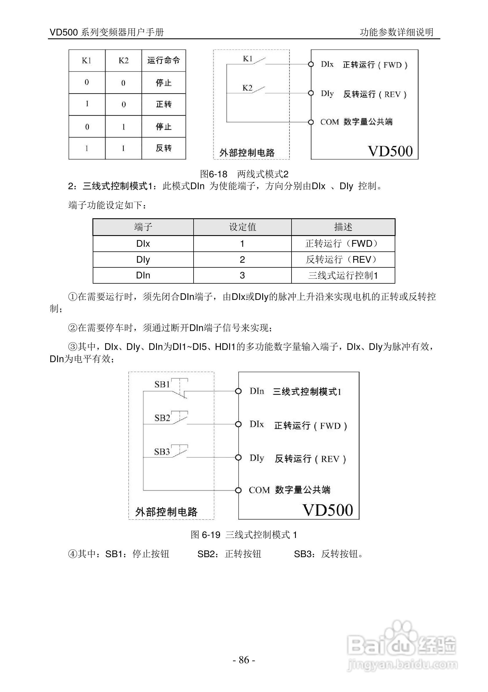 沃森VD500-7T-560P变频器使用说明书:[9]