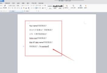 wps文字翻译器怎么使用