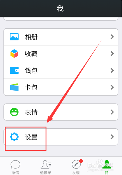 微信声音锁怎么用,微信怎么使用声音锁登录