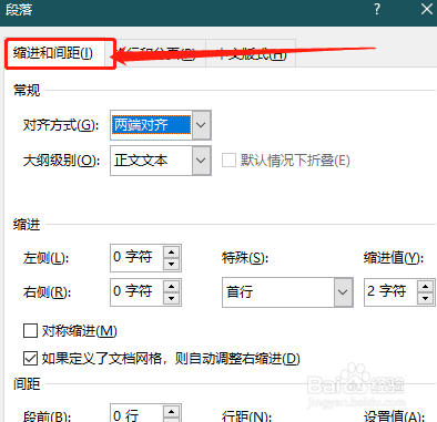 Word365 如何将文档首航缩进?