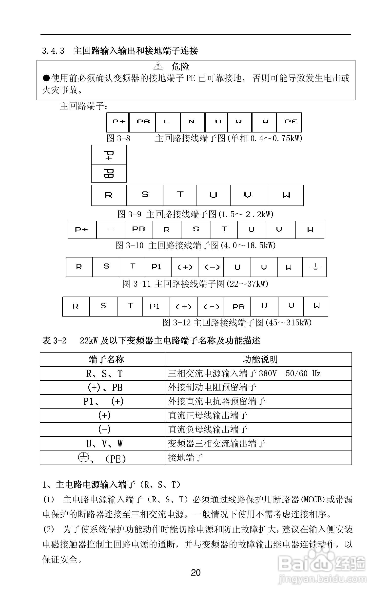 紫威CV2000/3000-630G/700P-12变频器使用说明书:[3]