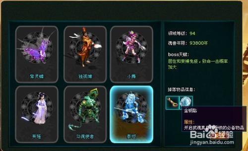 斗罗大陆骨龙天赋加点攻略