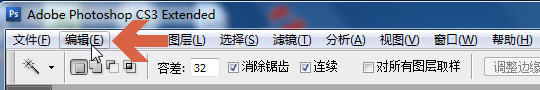 怎么让Photoshop CS3不显示最近打开的文件