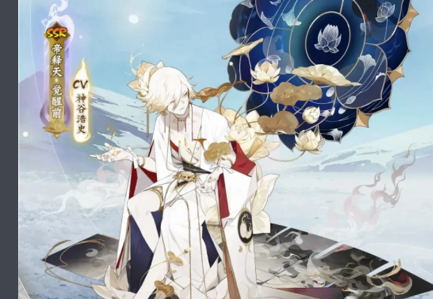 《阴阳师》帝释天御魂搭配是什么