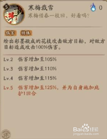 阴阳师SP花鸟卷技能是什么