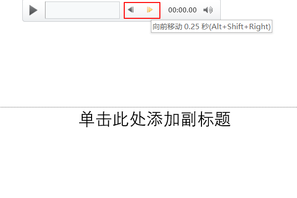 ppt快闪模板音乐怎么控制