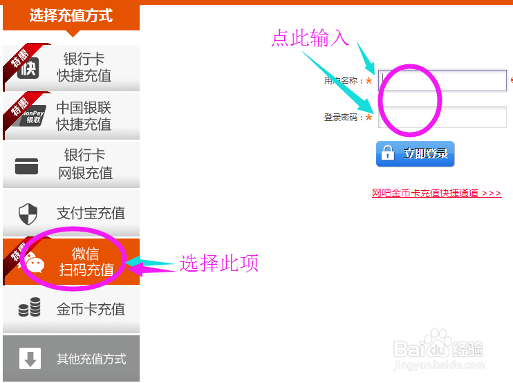 微信充值黄金岛步骤