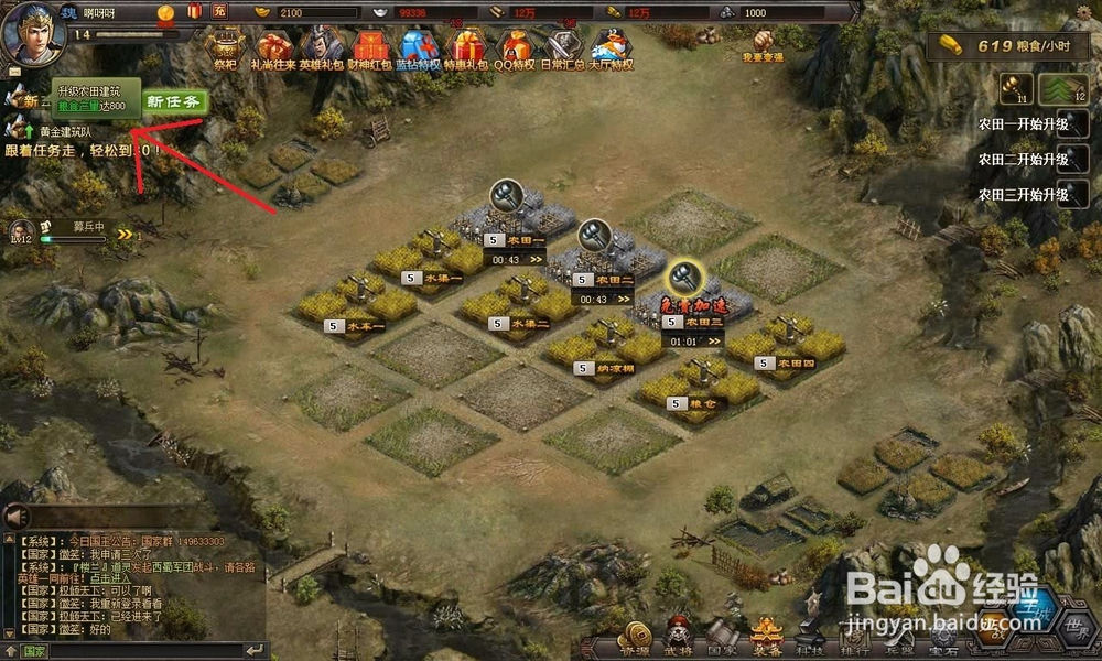 三国乱世怎样种田？